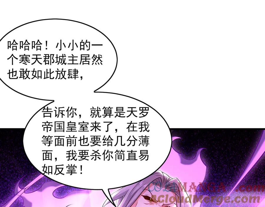 《我有百万倍攻速》85 武皇级别傀儡登场 第45页