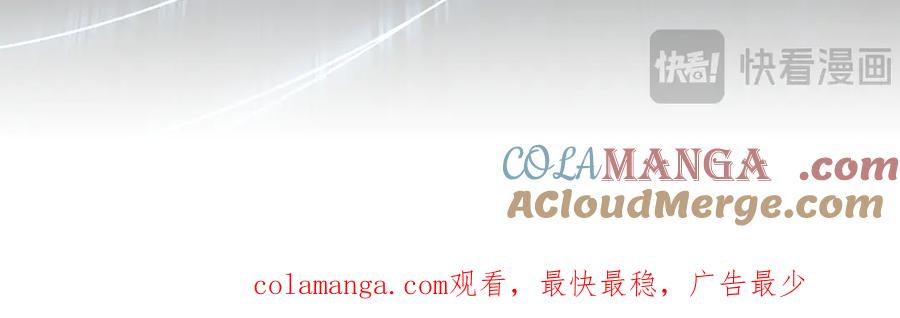 《我有百万倍攻速》85 武皇级别傀儡登场 第109页