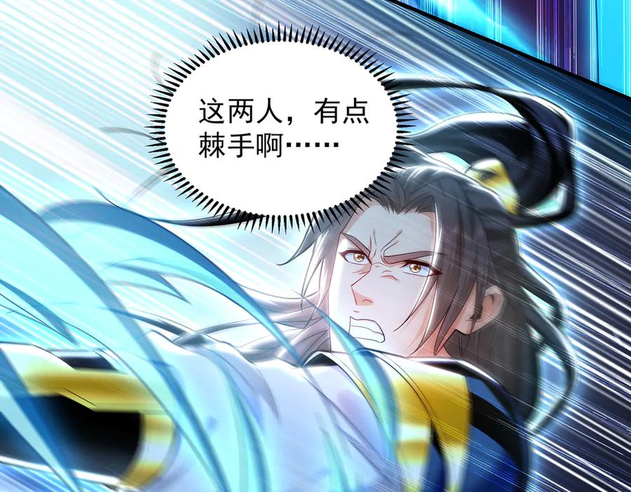 《我有百万倍攻速》85 武皇级别傀儡登场 第16页