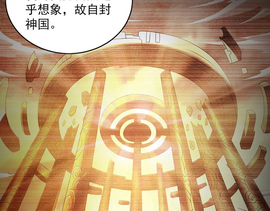 《我有百万倍攻速》85 武皇级别傀儡登场 第27页