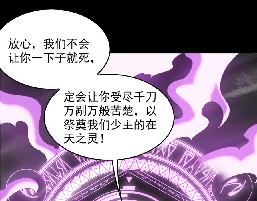 《我有百万倍攻速》85 武皇级别傀儡登场 第75页