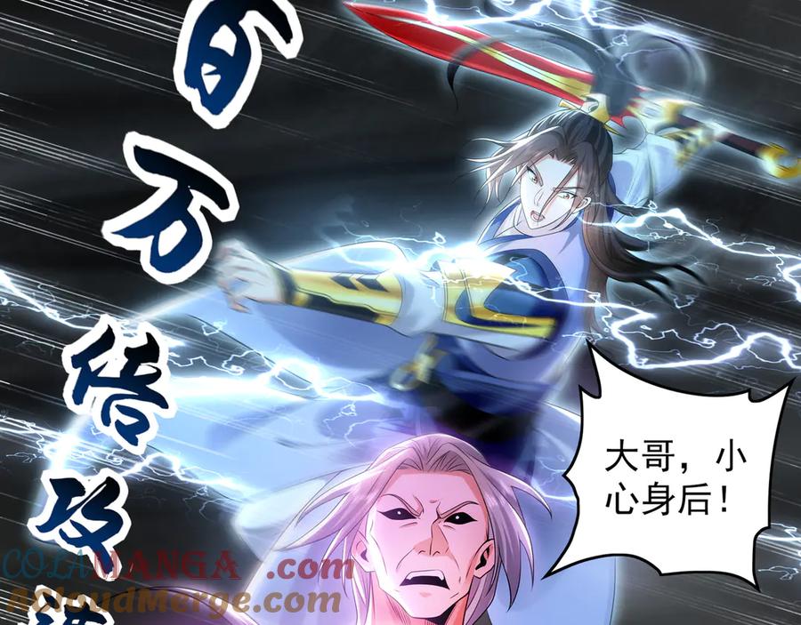 《我有百万倍攻速》85 武皇级别傀儡登场 第85页
