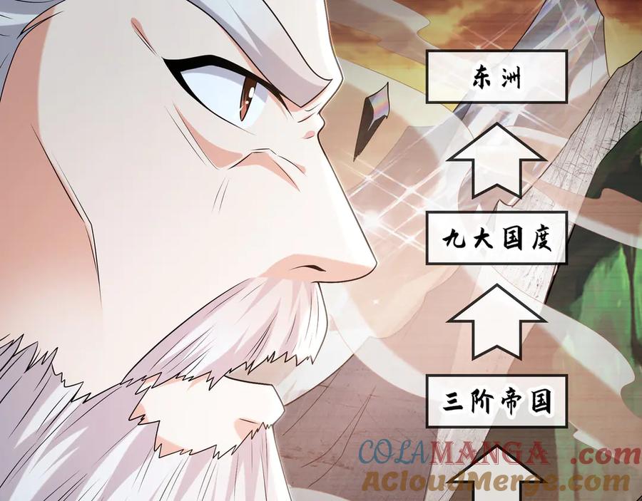 《我有百万倍攻速》85 武皇级别傀儡登场 第25页