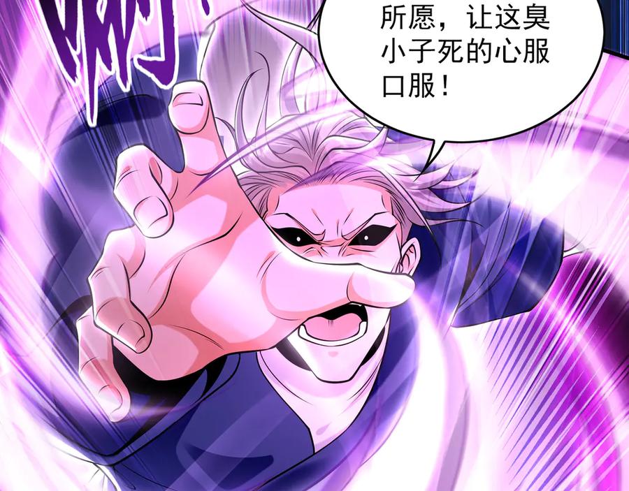 《我有百万倍攻速》85 武皇级别傀儡登场 第56页