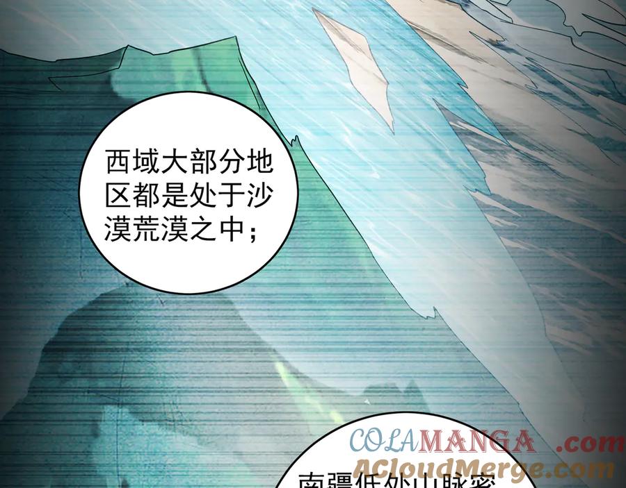 《我有百万倍攻速》85 武皇级别傀儡登场 第21页