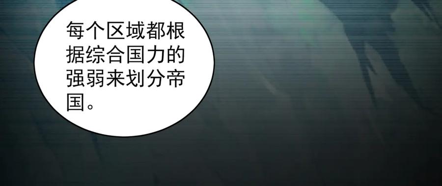 《我有百万倍攻速》85 武皇级别傀儡登场 第23页