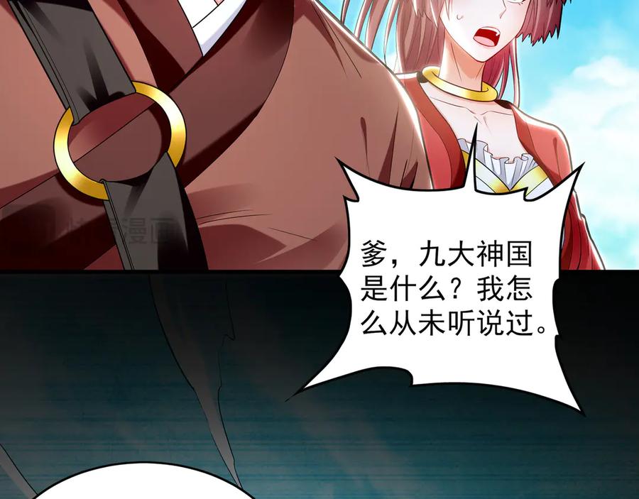 《我有百万倍攻速》85 武皇级别傀儡登场 第19页