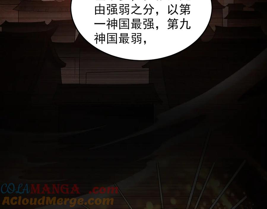 《我有百万倍攻速》85 武皇级别傀儡登场 第29页