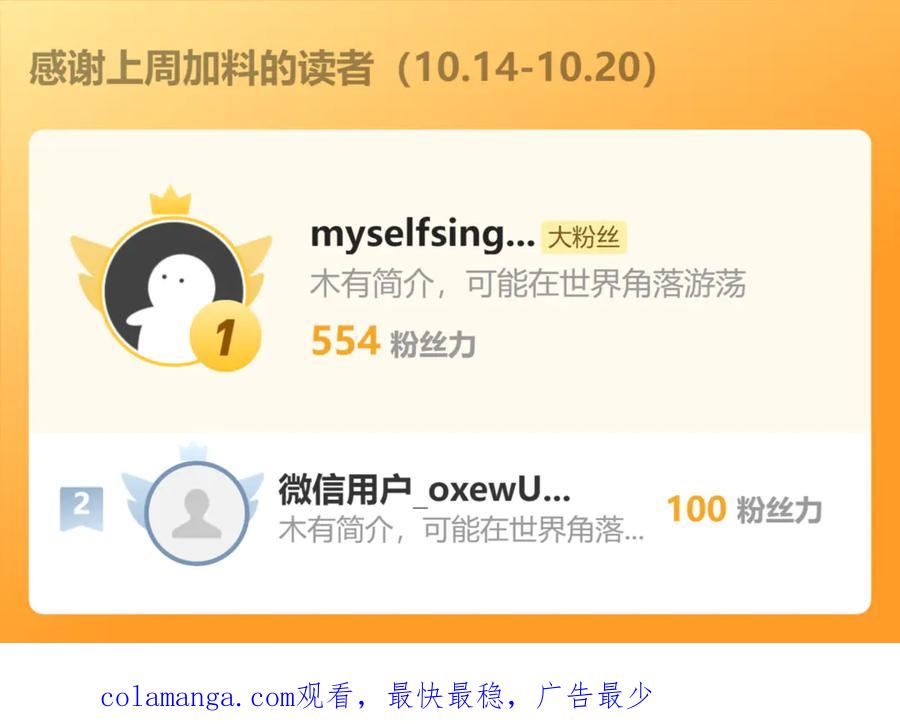 《我有百万倍攻速》90 你无路可逃了！ 第126页