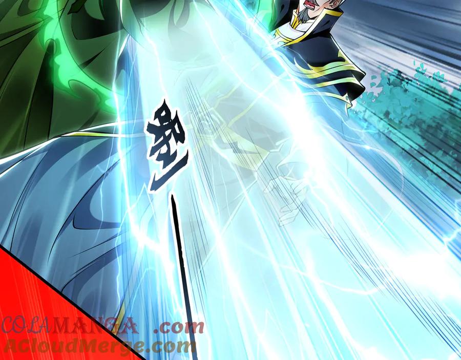 《我有百万倍攻速》90 你无路可逃了！ 第105页