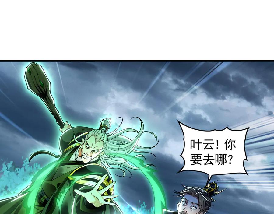 《我有百万倍攻速》90 你无路可逃了！ 第104页