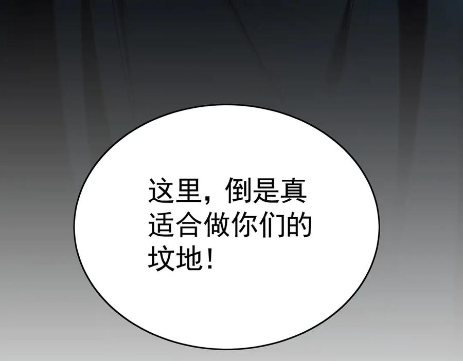 《我有百万倍攻速》90 你无路可逃了！ 第124页