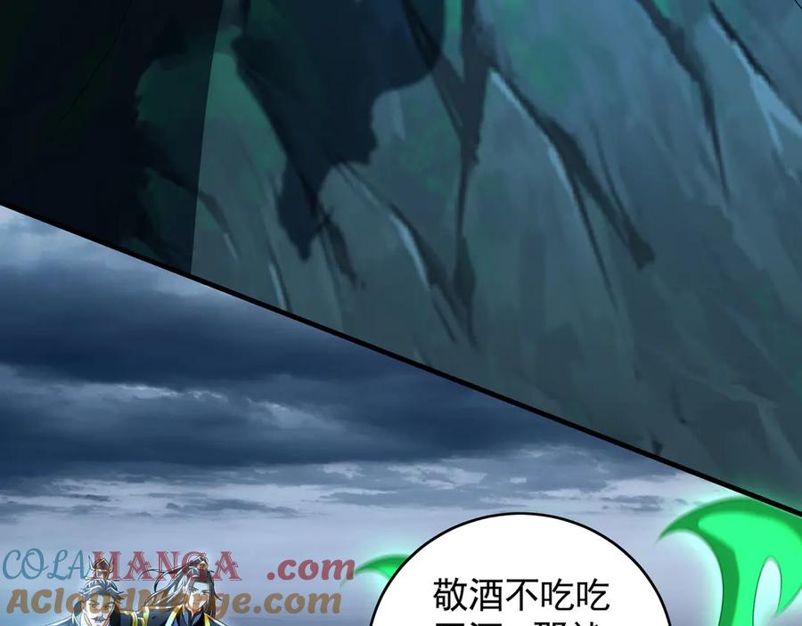 《我有百万倍攻速》90 你无路可逃了！ 第97页