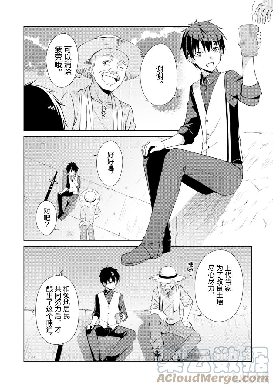 《暴食的狂战士-只有我突破了等级这个概念-》8 邪刻纹少女 第19页