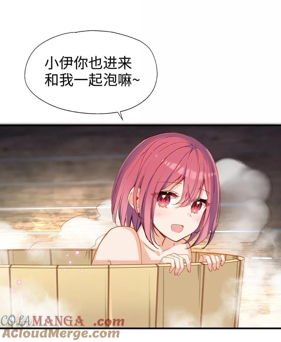 《请欺负我吧，恶役小姐！》108 一起洗澡吧 第23页