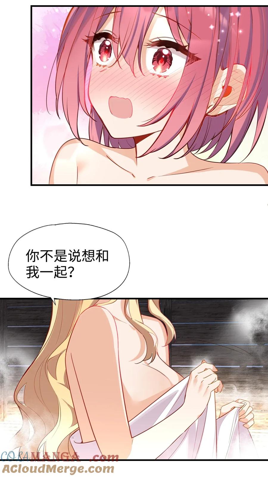 《请欺负我吧，恶役小姐！》108 一起洗澡吧 第29页