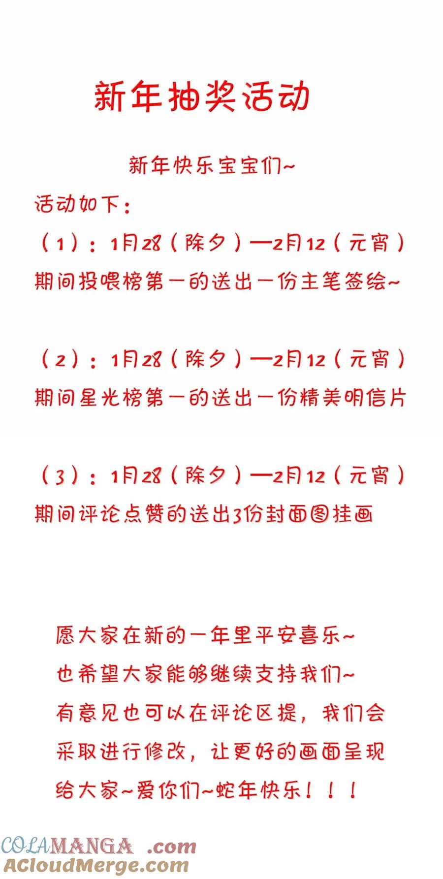 《请欺负我吧，恶役小姐！》108 一起洗澡吧 第33页