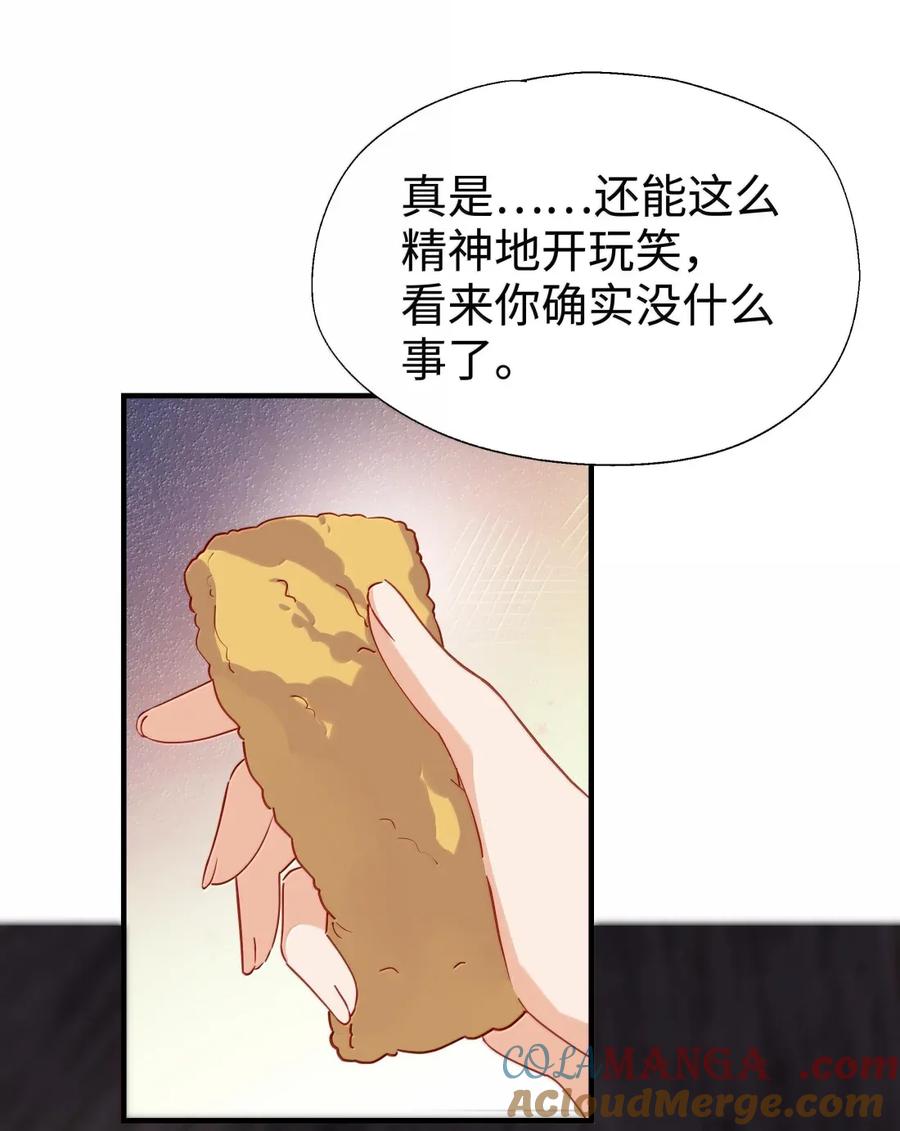 《请欺负我吧，恶役小姐！》108 一起洗澡吧 第21页