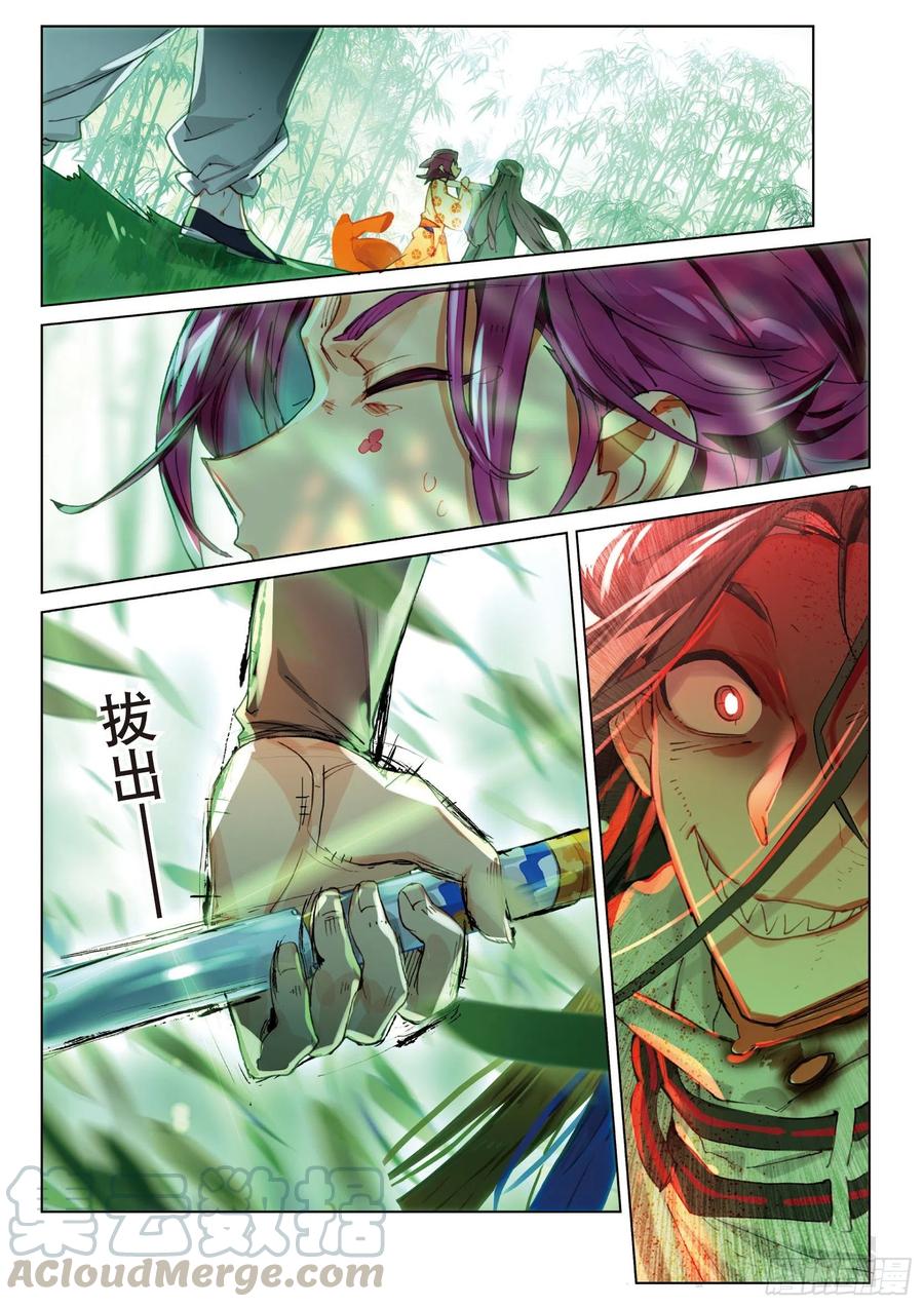 猫箱反转 065 缘起落（上） 第13页