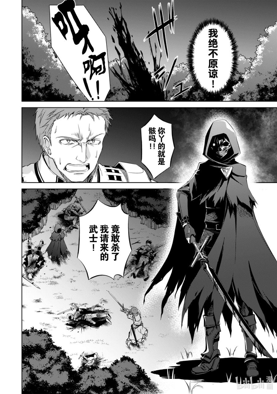 《暴食的狂战士-只有我突破了等级这个概念-》10 分道扬镳 第27页
