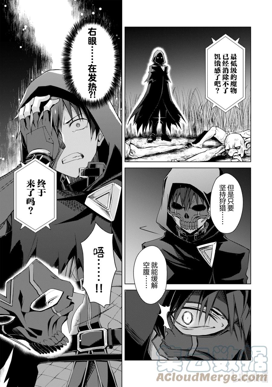 《暴食的狂战士-只有我突破了等级这个概念-》10 分道扬镳 第16页