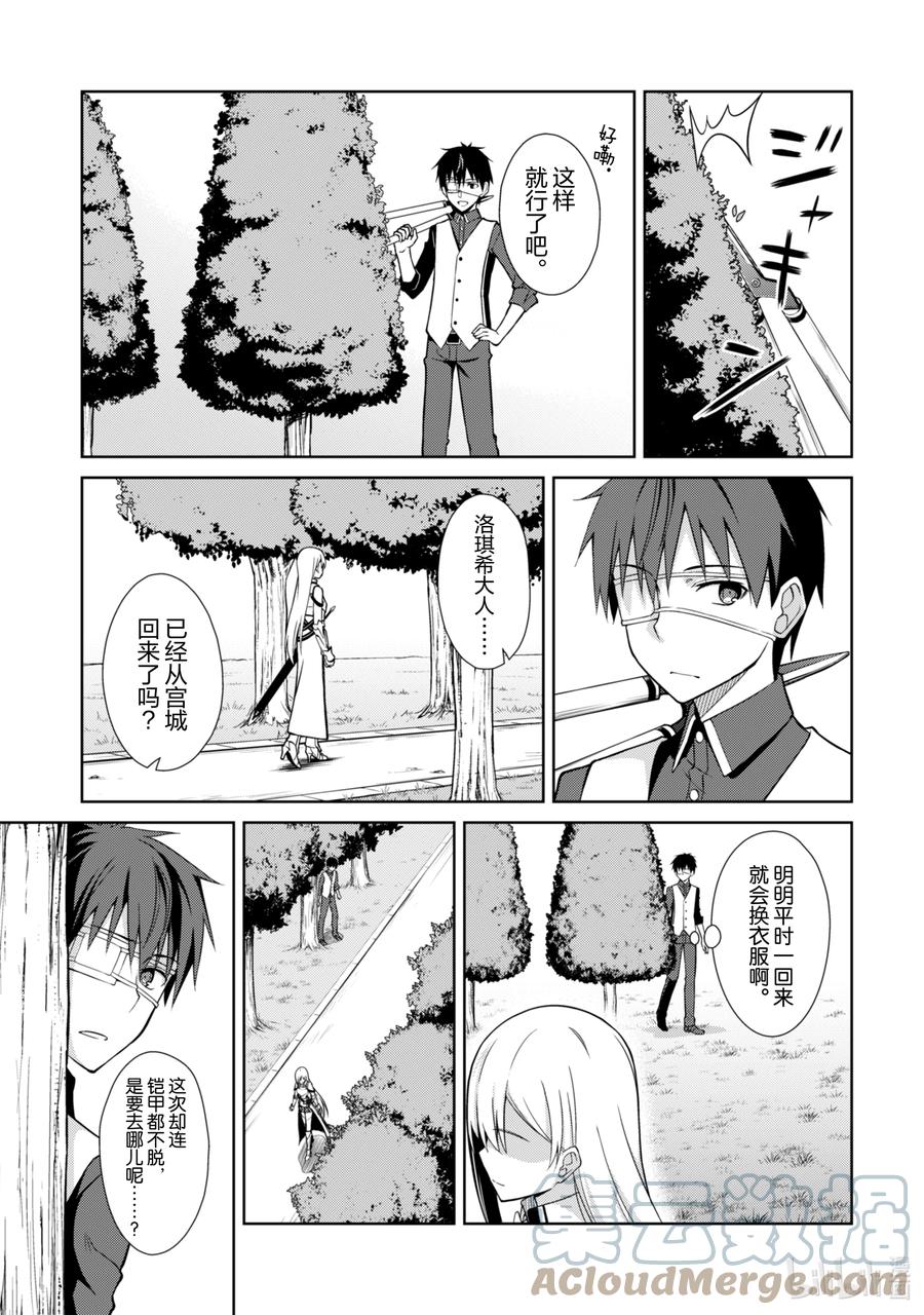 《暴食的狂战士-只有我突破了等级这个概念-》10 分道扬镳 第18页