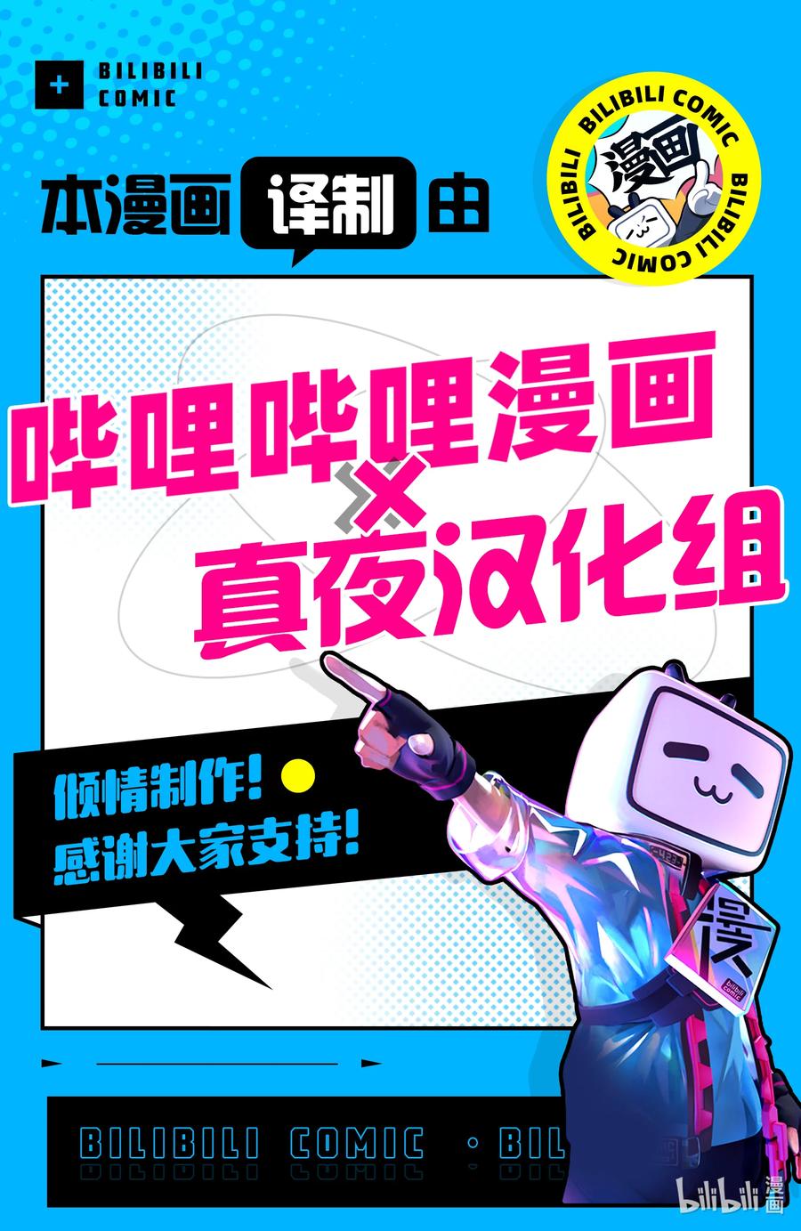 《暴食的狂战士-只有我突破了等级这个概念-》11 第二位阶 第34页