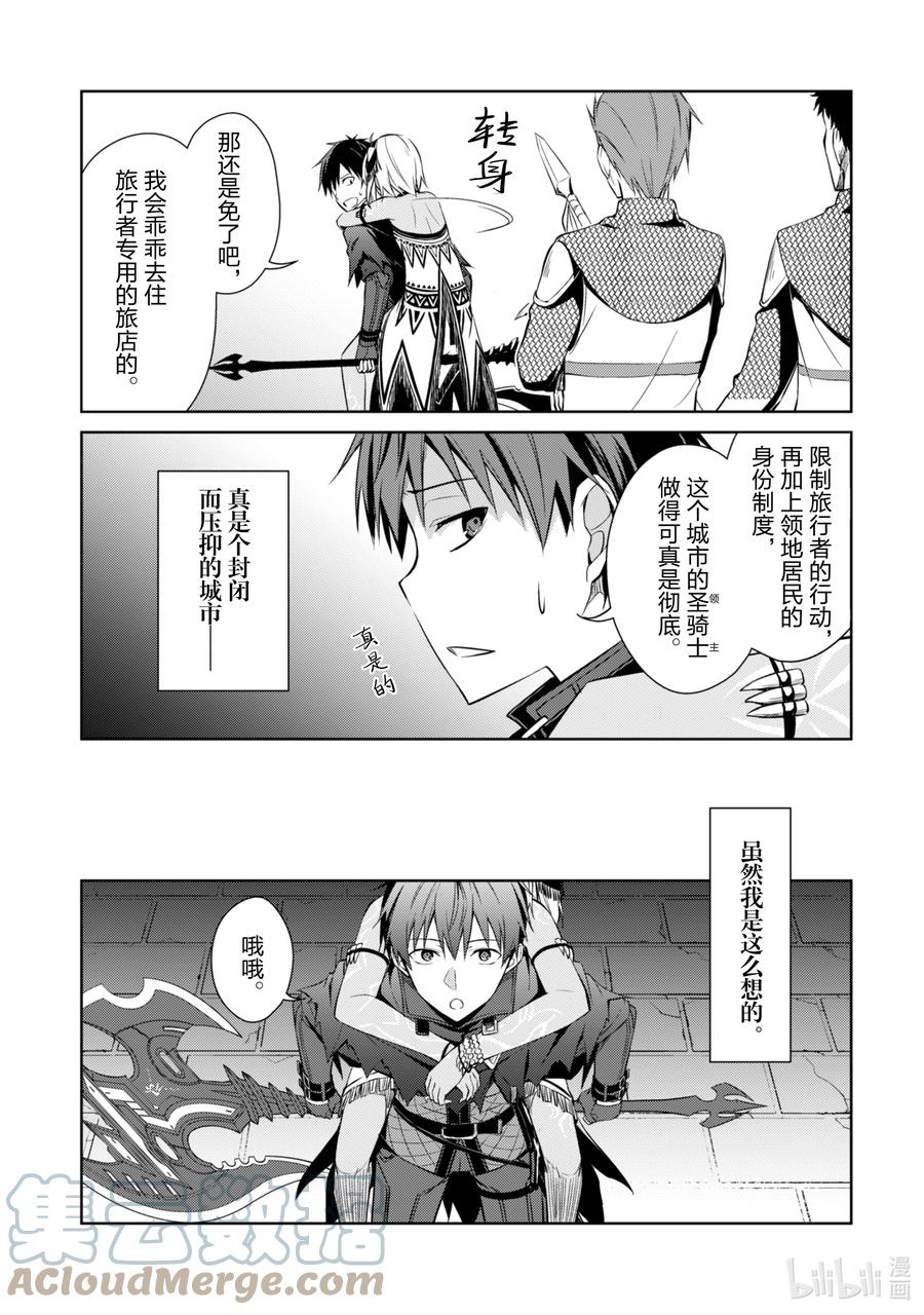 《暴食的狂战士-只有我突破了等级这个概念-》14 毁灭沙漠 第9页
