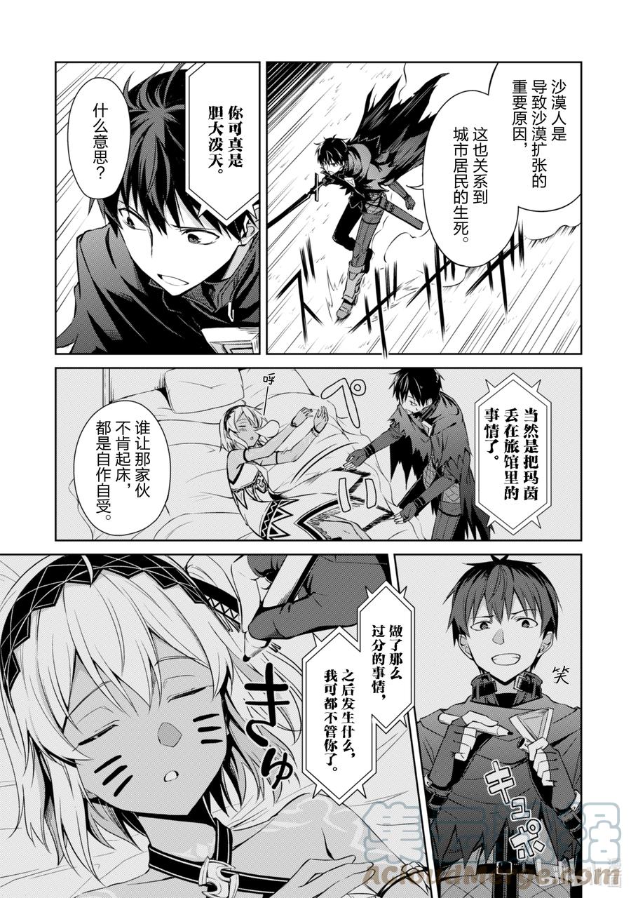 《暴食的狂战士-只有我突破了等级这个概念-》14 毁灭沙漠 第15页