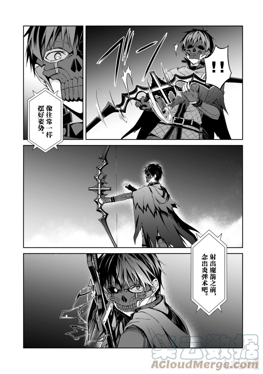 《暴食的狂战士-只有我突破了等级这个概念-》14 毁灭沙漠 第21页