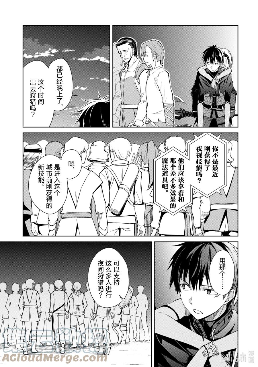 《暴食的狂战士-只有我突破了等级这个概念-》14 毁灭沙漠 第11页