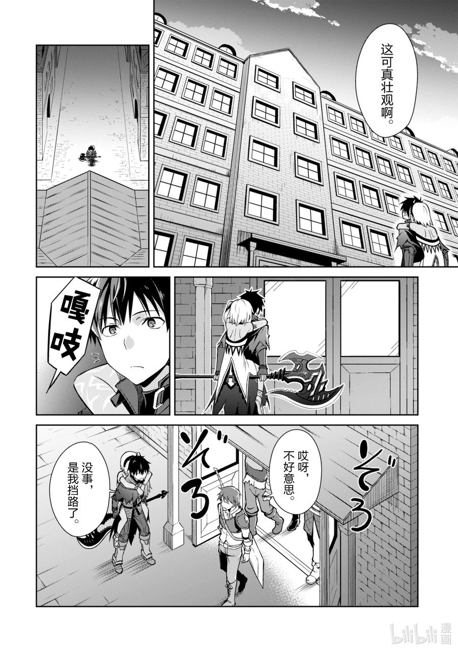 《暴食的狂战士-只有我突破了等级这个概念-》14 毁灭沙漠 第10页