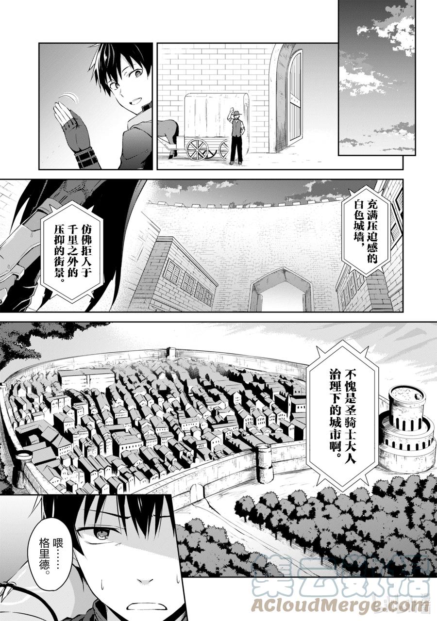 《暴食的狂战士-只有我突破了等级这个概念-》14 毁灭沙漠 第1页