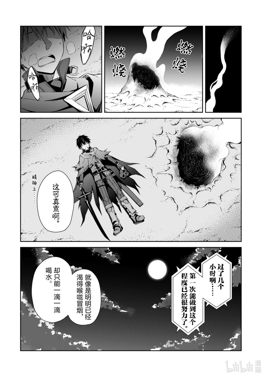 《暴食的狂战士-只有我突破了等级这个概念-》14 毁灭沙漠 第26页