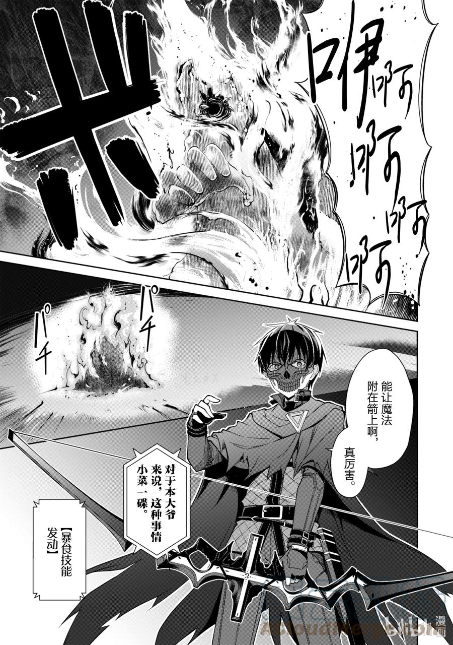 《暴食的狂战士-只有我突破了等级这个概念-》14 毁灭沙漠 第23页