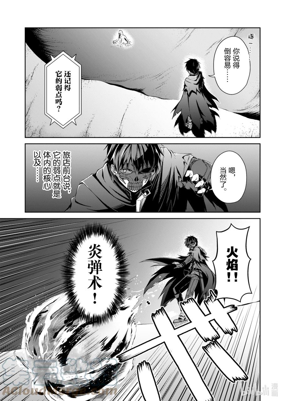 《暴食的狂战士-只有我突破了等级这个概念-》14 毁灭沙漠 第19页