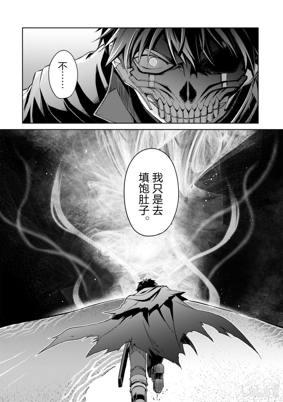 《暴食的狂战士-只有我突破了等级这个概念-》14 毁灭沙漠 第30页