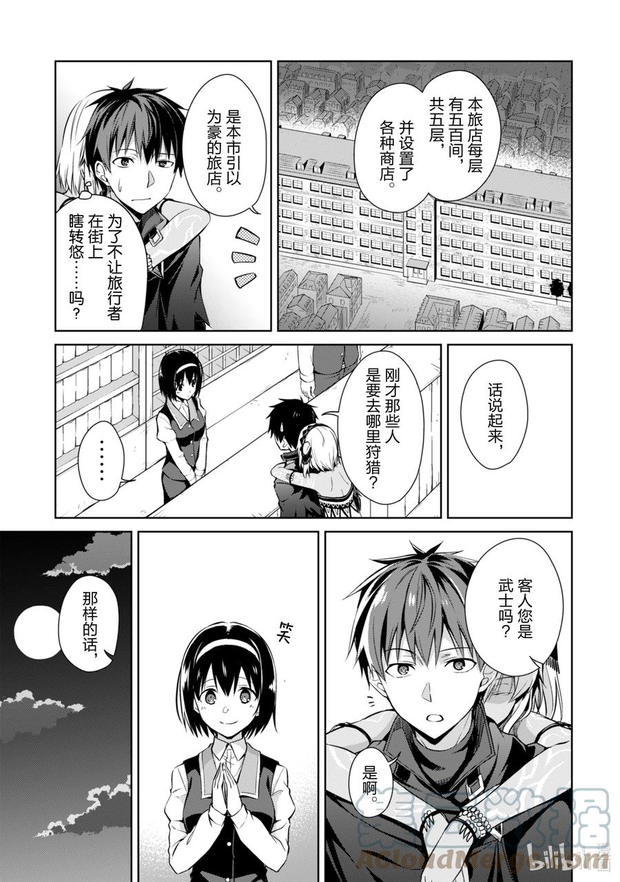 《暴食的狂战士-只有我突破了等级这个概念-》14 毁灭沙漠 第13页