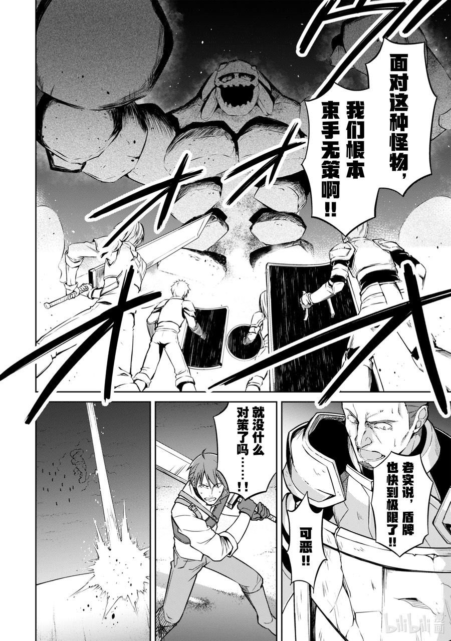 《暴食的狂战士-只有我突破了等级这个概念-》15 遍身沙尘者 第2页
