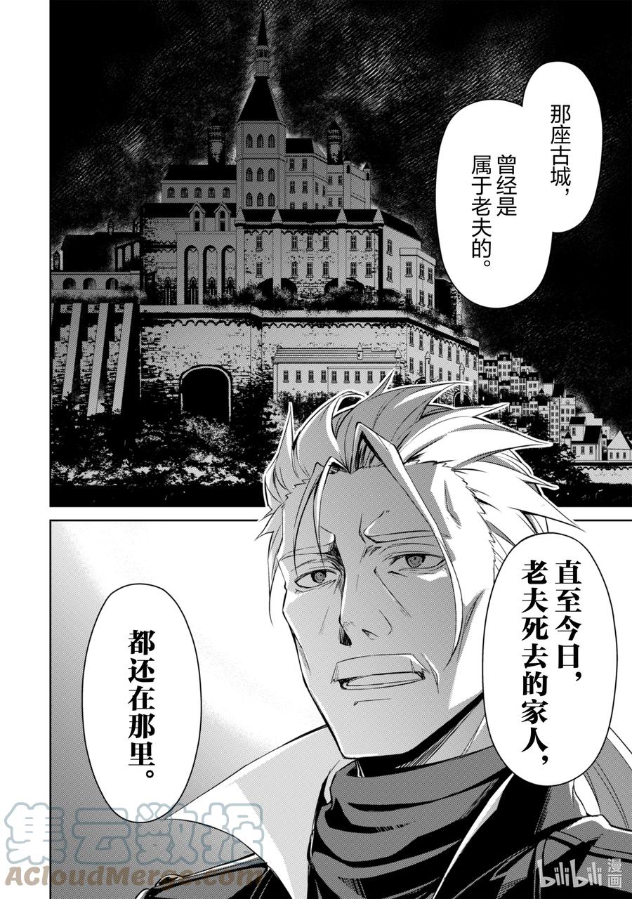 《暴食的狂战士-只有我突破了等级这个概念-》16 黄昏的骑士 第25页