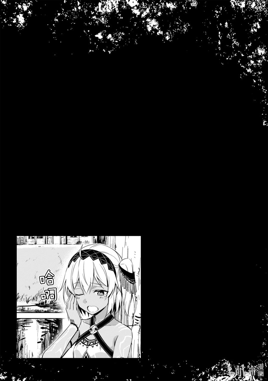 《暴食的狂战士-只有我突破了等级这个概念-》16 黄昏的骑士 第26页