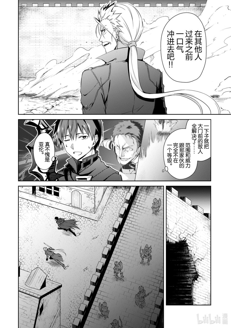 《暴食的狂战士-只有我突破了等级这个概念-》17 统治死亡的城市 第14页
