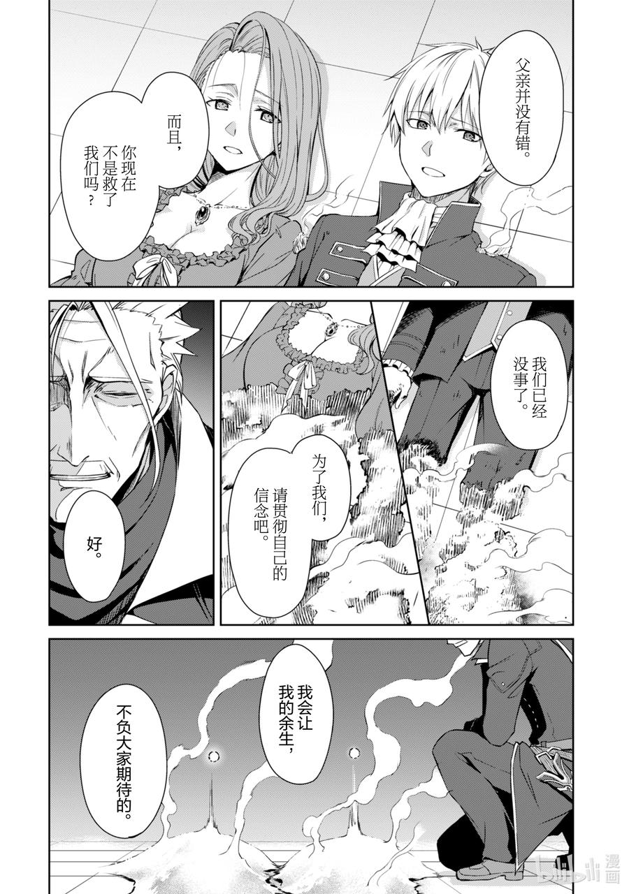 《暴食的狂战士-只有我突破了等级这个概念-》18 师徒的力量 第24页