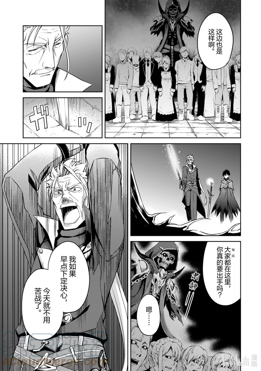 《暴食的狂战士-只有我突破了等级这个概念-》18 师徒的力量 第17页