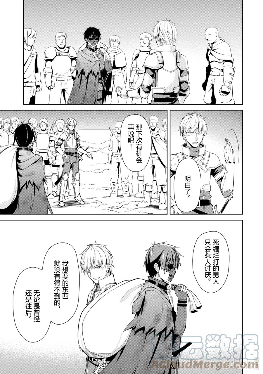 《暴食的狂战士-只有我突破了等级这个概念-》23 武士骸，再会 第13页