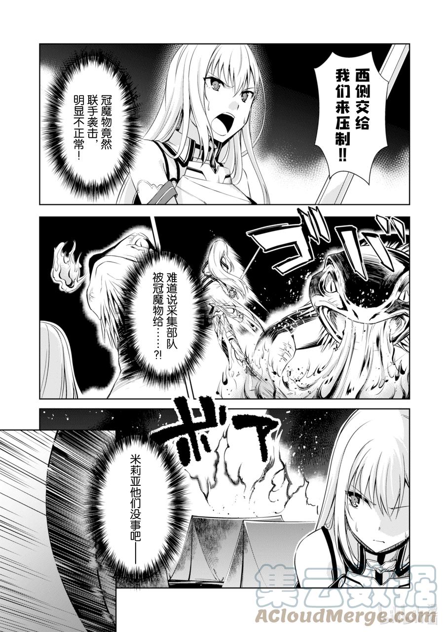 《暴食的狂战士-只有我突破了等级这个概念-》23 武士骸，再会 第27页