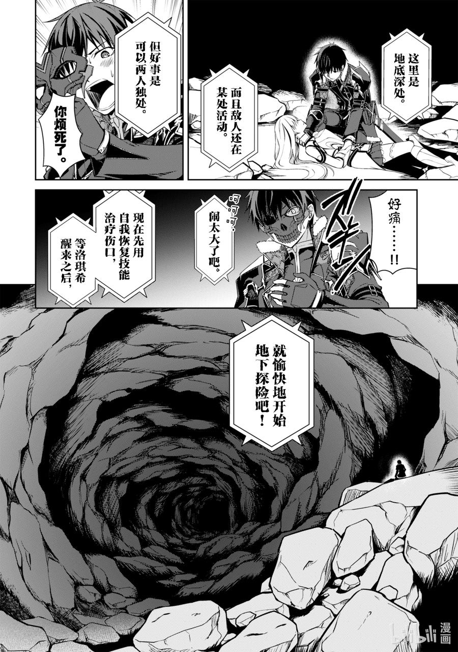 《暴食的狂战士-只有我突破了等级这个概念-》24 绿色大溪谷 第30页