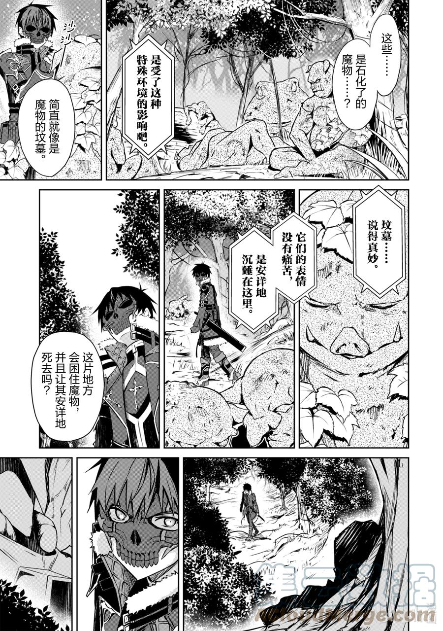 《暴食的狂战士-只有我突破了等级这个概念-》24 绿色大溪谷 第11页