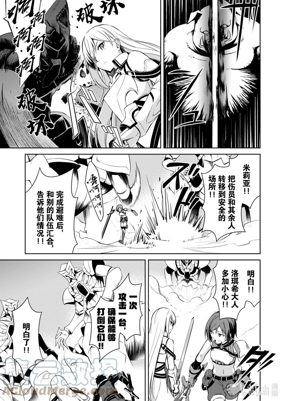 《暴食的狂战士-只有我突破了等级这个概念-》24 绿色大溪谷 第19页