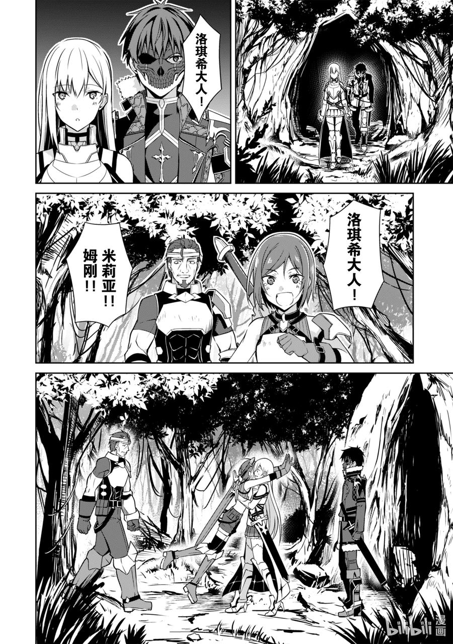《暴食的狂战士-只有我突破了等级这个概念-》25 大空洞的底部 第28页